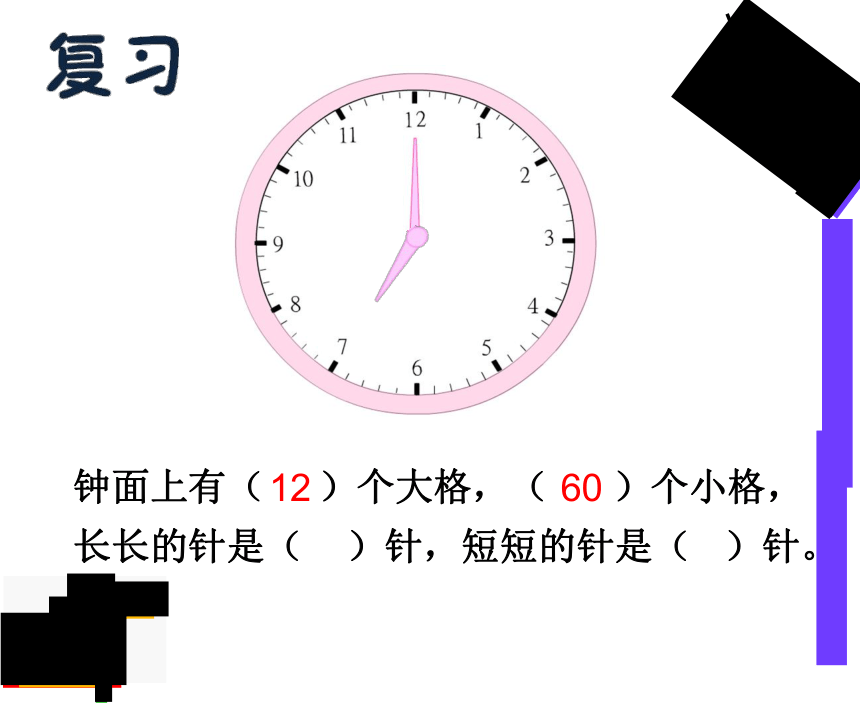 二年级下册数学课件-2.2  认识几时几分苏教版 （28张PPT）