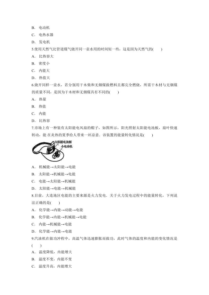 第十四章《内能的利用》检测卷2021—2022学年人教版物理九年级（含解析）