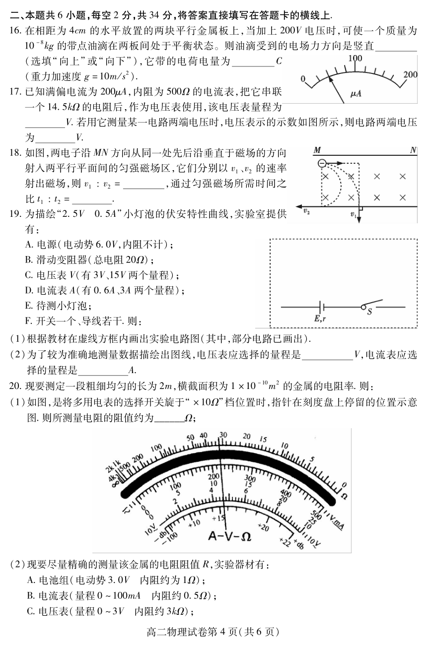 四川省内江市2022-2023学年高二上学期期末检测物理试题（PDF版含答案）