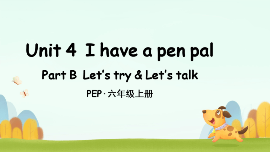 Unit 4 I have a pen pal  Part B Let's talk 同步课件（希沃版+图片版PPT)