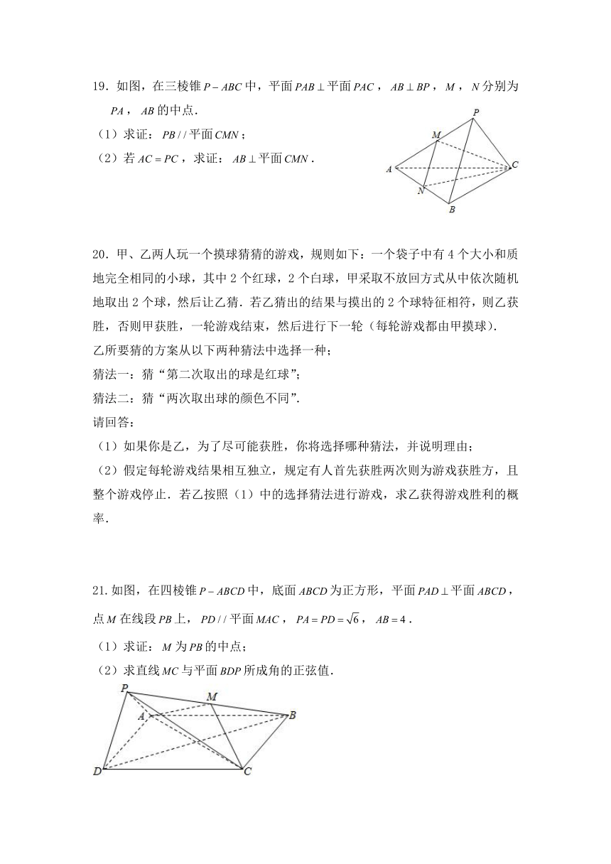 河北省秦皇岛第一高级中学校2021-2022学年高二上学期第一次月考数学试卷（Word版，含答案）