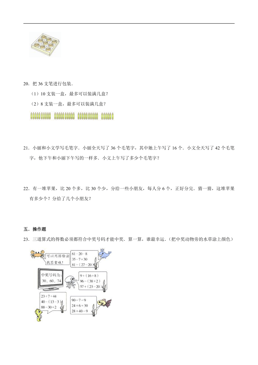 【寒假讲义】温故知新篇01《加与减》—2020-2021学年二年级数学上册寒假学习精编讲义（北师大版，含解析）