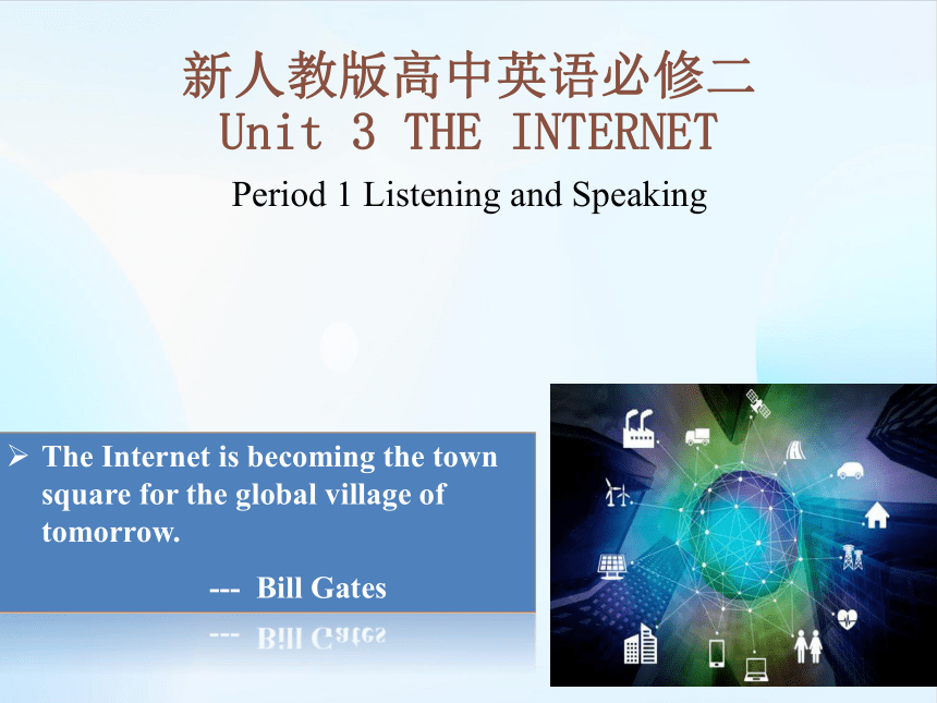 人教版（2019）必修2Unit 3 The Internet Listening and speaking课件(共20张PPT)