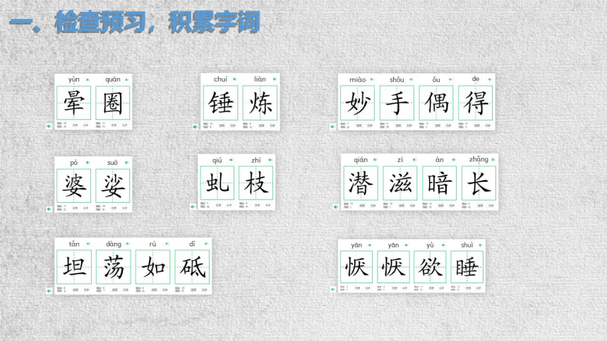 15 白杨礼赞  课件(共19张PPT)+希沃白板PPT图片版