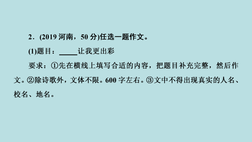 2021年河南省语文中考作文复习专题一河南中考作文总览 课件（60张ppt）