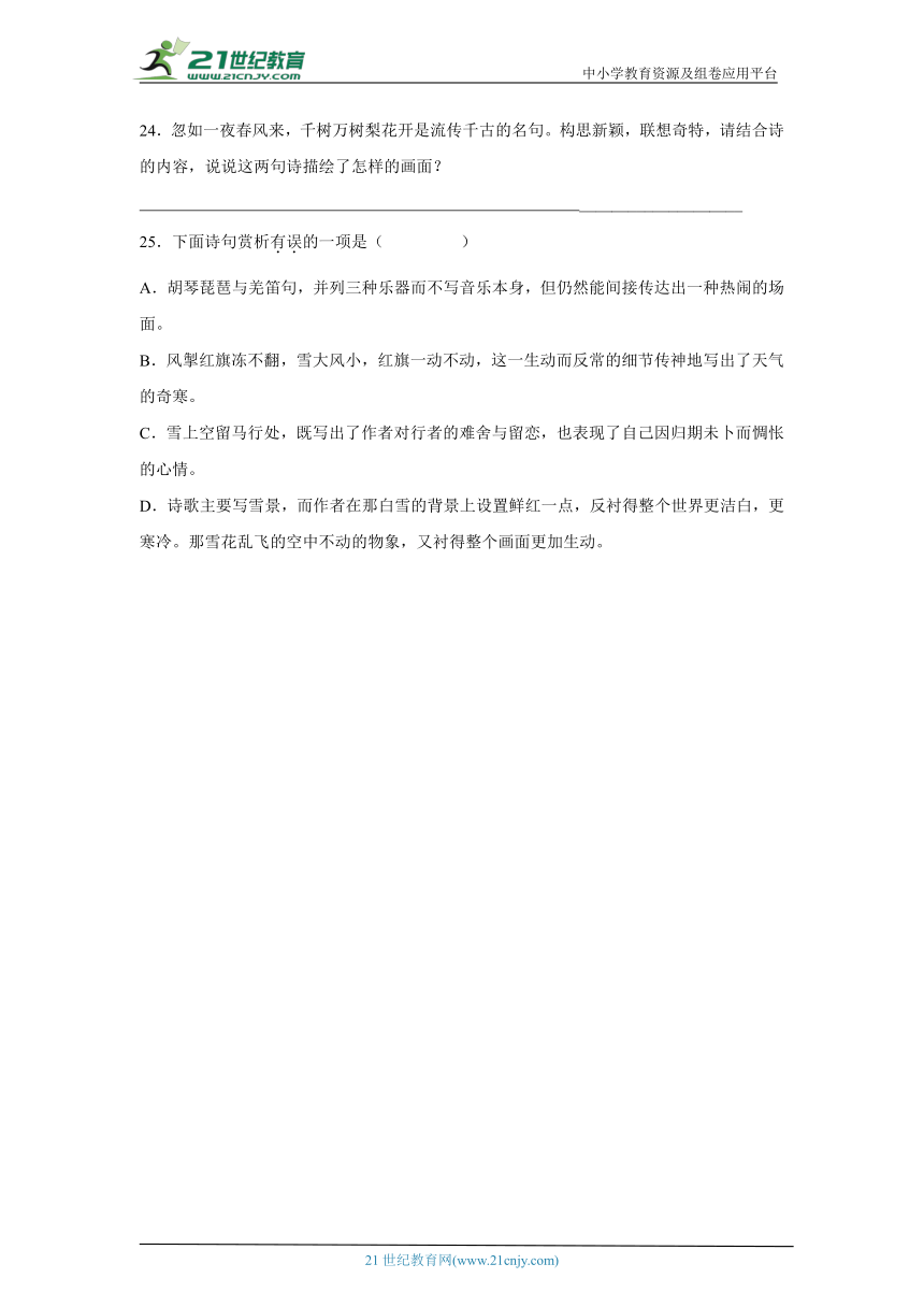 部编版语文六年级下册小升初专项训练-古诗词鉴赏（爱国诗和边塞诗）(含答案)