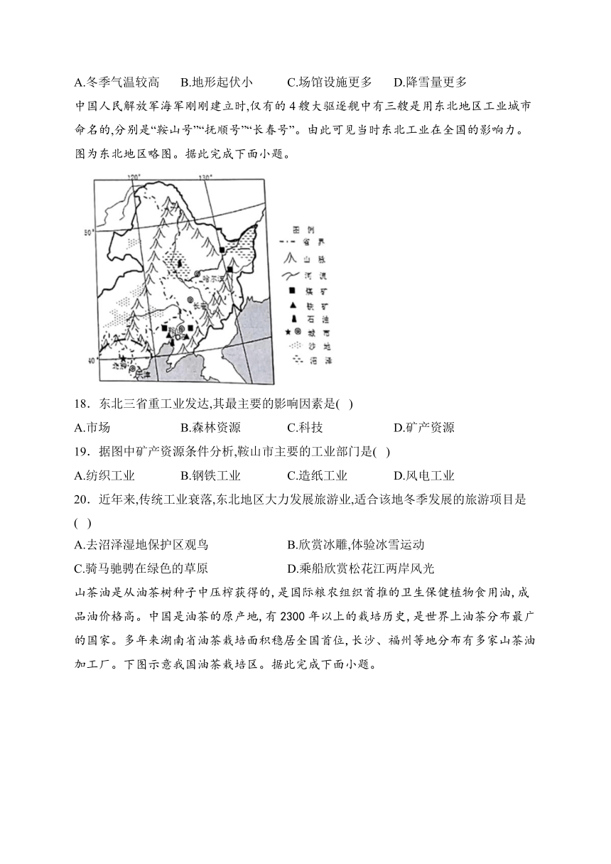 河北省石家庄市晋州市2022-2023学年八年级下学期期中地理试卷(解析版)