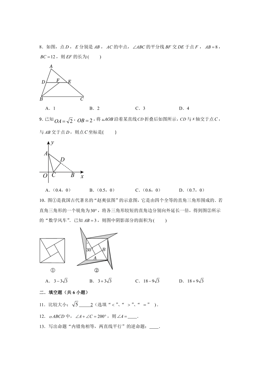 福建省莆田市城厢区莆田文献中学2023-2024学年八年级下学期4月期中数学试题（含解析）