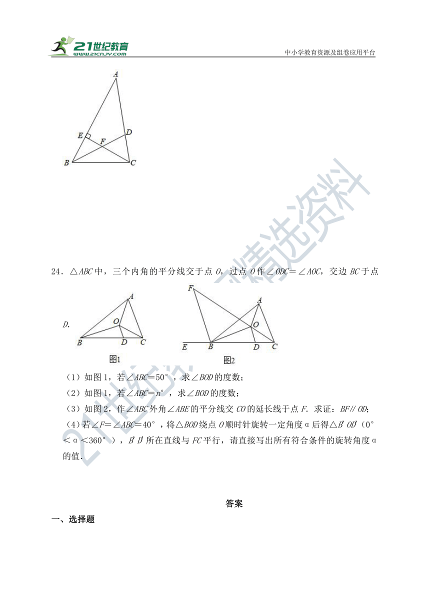 第十一章 三角形单元测试题（含答案）