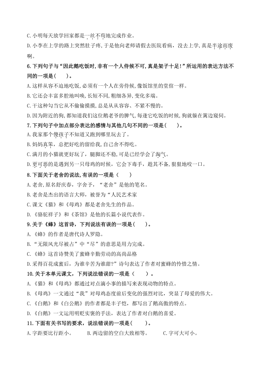 （新课标）统编版四语下第四单元学习任务群名师原创连载 （含答案）