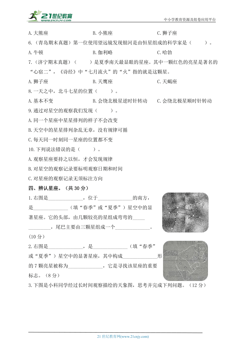 小学科学青岛版(六三制2017秋)五年级下册第三单元综合素养评价卷（含答案）