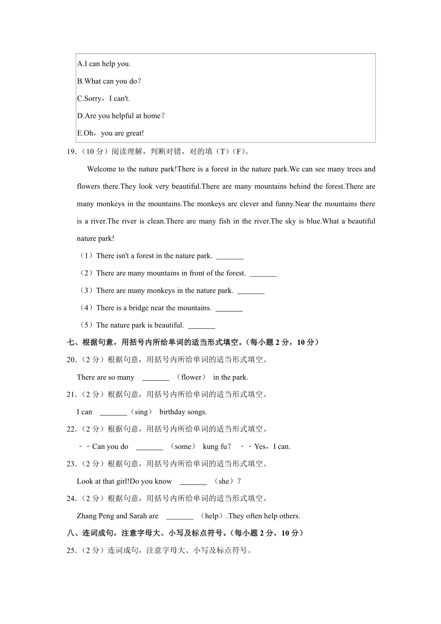 2022-2023学年海南省临高县五年级（上）期末英语试卷（含答案解析）