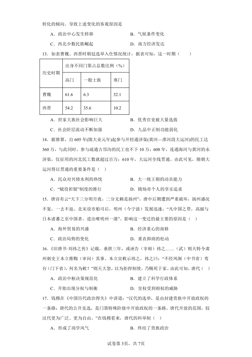 江西省丰城市第九中学2023-2024学年高一4月月考历史试题（含解析）