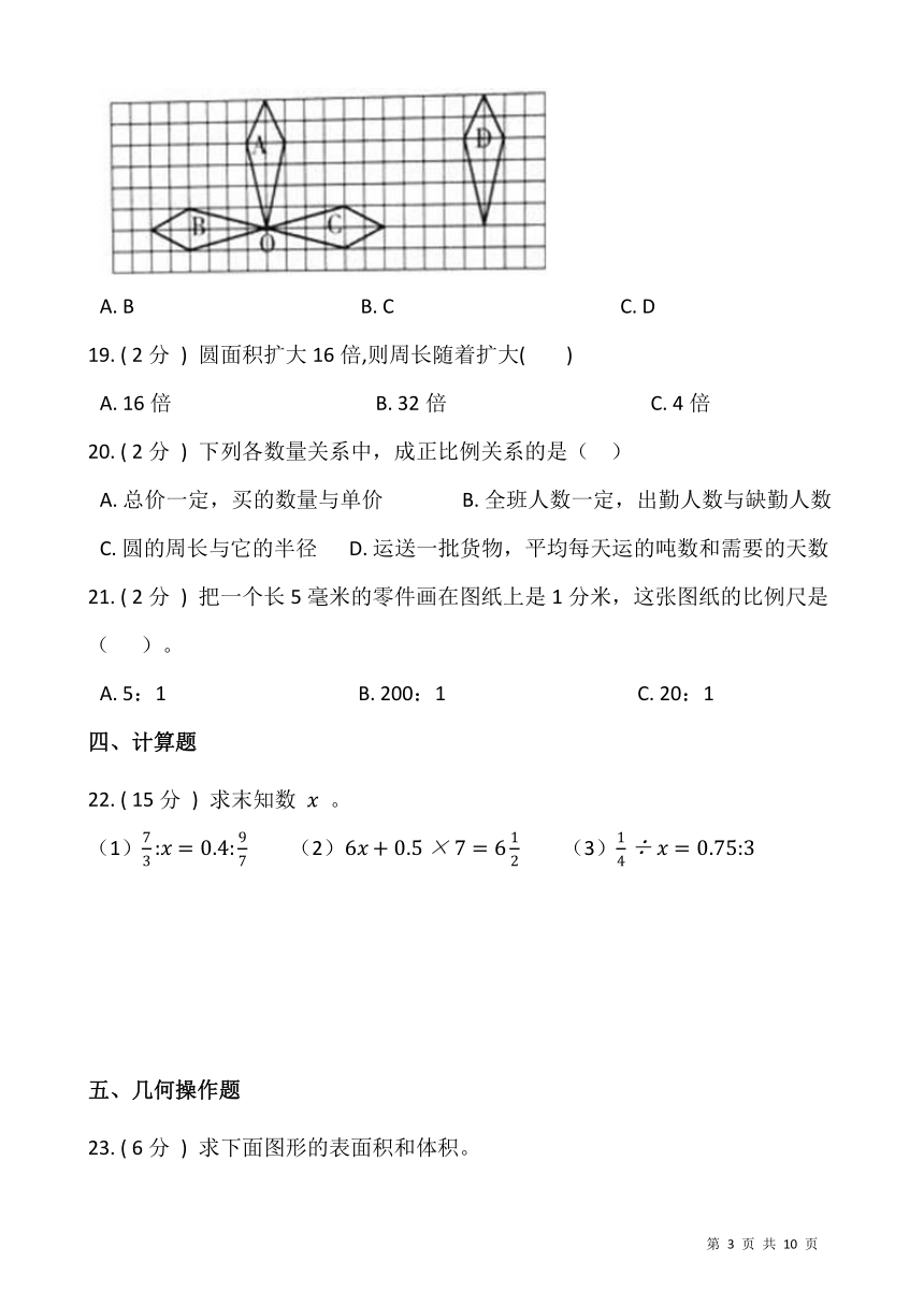 北师大版六升七数学暑期衔接提优卷（含答案）