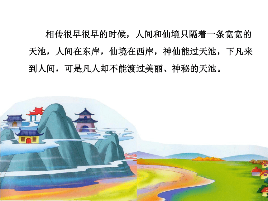 通用版七年级综合实践活动 聚焦中国的传统节日-七夕 课件（26ppt）