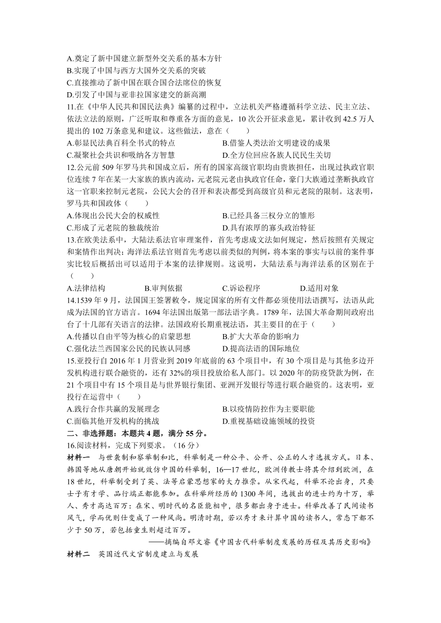 安徽省安庆市宿松县中2022-2023学年高二下学期开学考试历史试题（含答案）