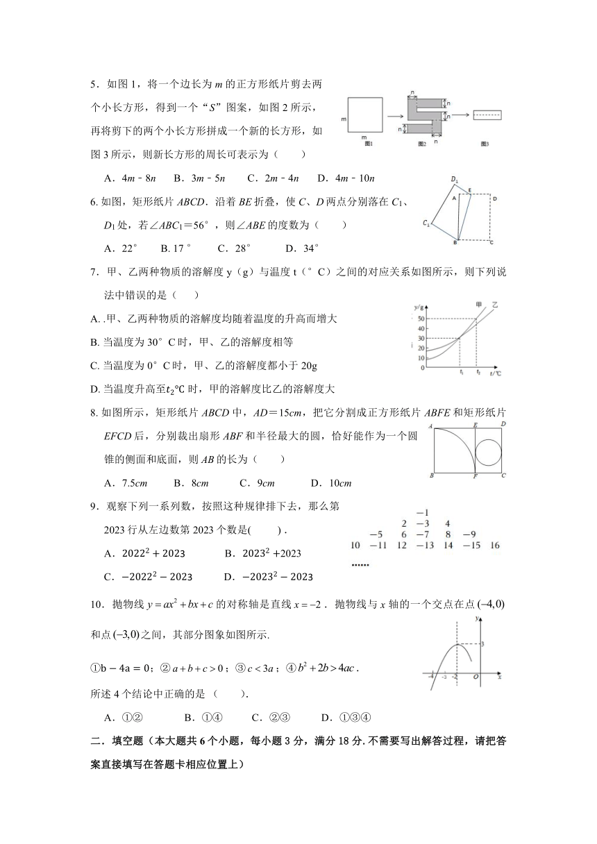 山东省烟台招远市（五四制）2022-2023学年九年级下学期期中考试数学试题（含答案）