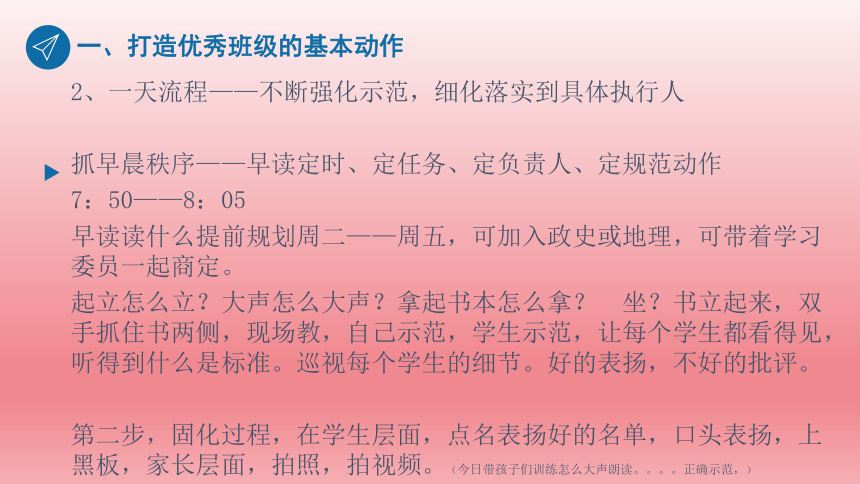 2023年中学班主任培训感恩遇见未来可期课件(共25张PPT)