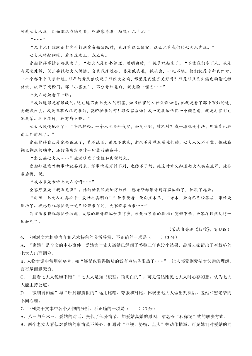 陕西省咸阳市2022-2023学年高一下学期期末语文试题（含答案）