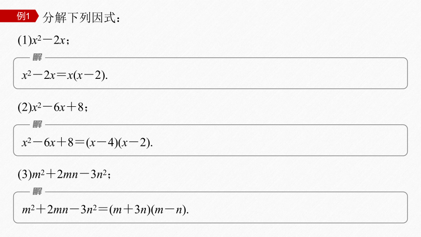 第二章 §2.3 第1课时　二次函数与一元二次方程-高中数学人教A版必修一 课件（共23张PPT）