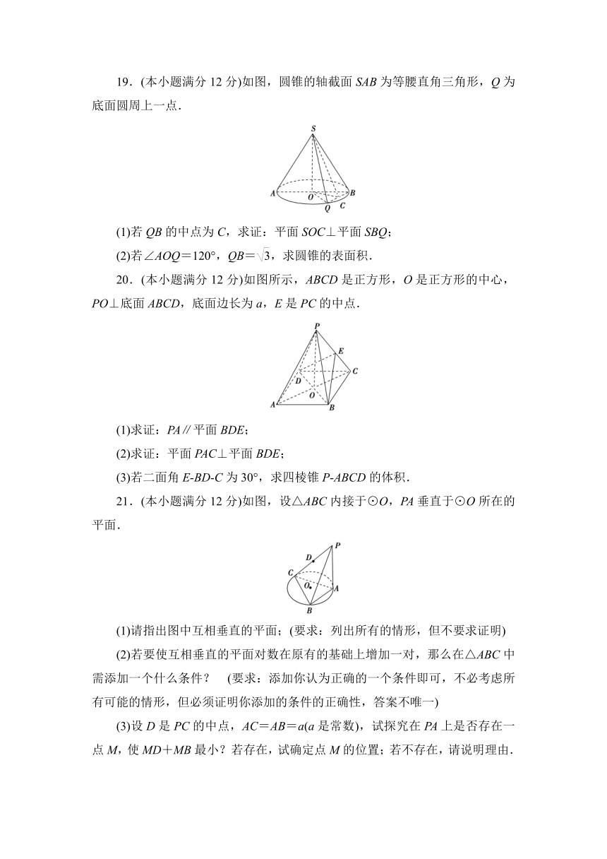 第13章立体几何初步单元测试题-2020-2021学年高一下学期数学苏教版（2019）必修第二册(Word含答案解析)