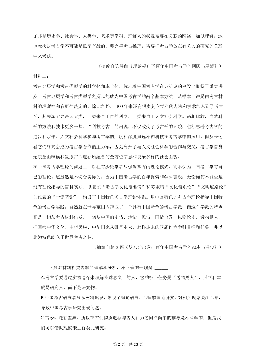 2023年辽宁省沈阳市高考语文三模试卷-普通用卷（含解析）
