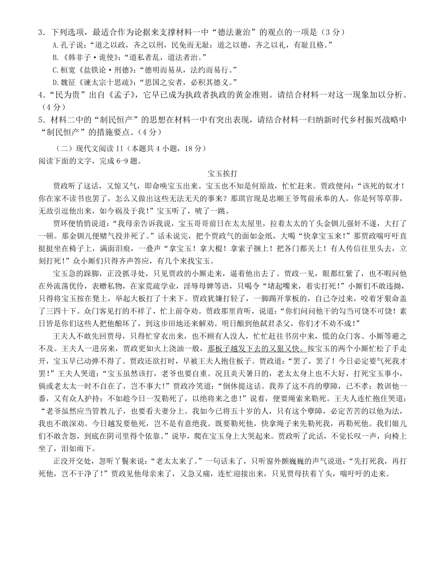 四川省南充市2022-2023学年高一下学期期末学业质量监语文试题（含答案）