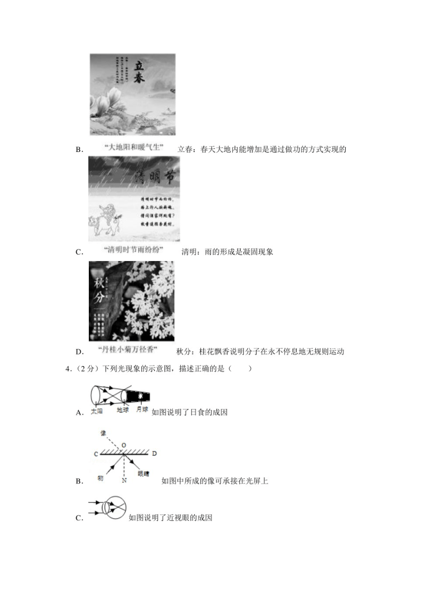 2022年山东省济宁市邹城市邹城四中中考一模物理试卷(PDF版含答案)