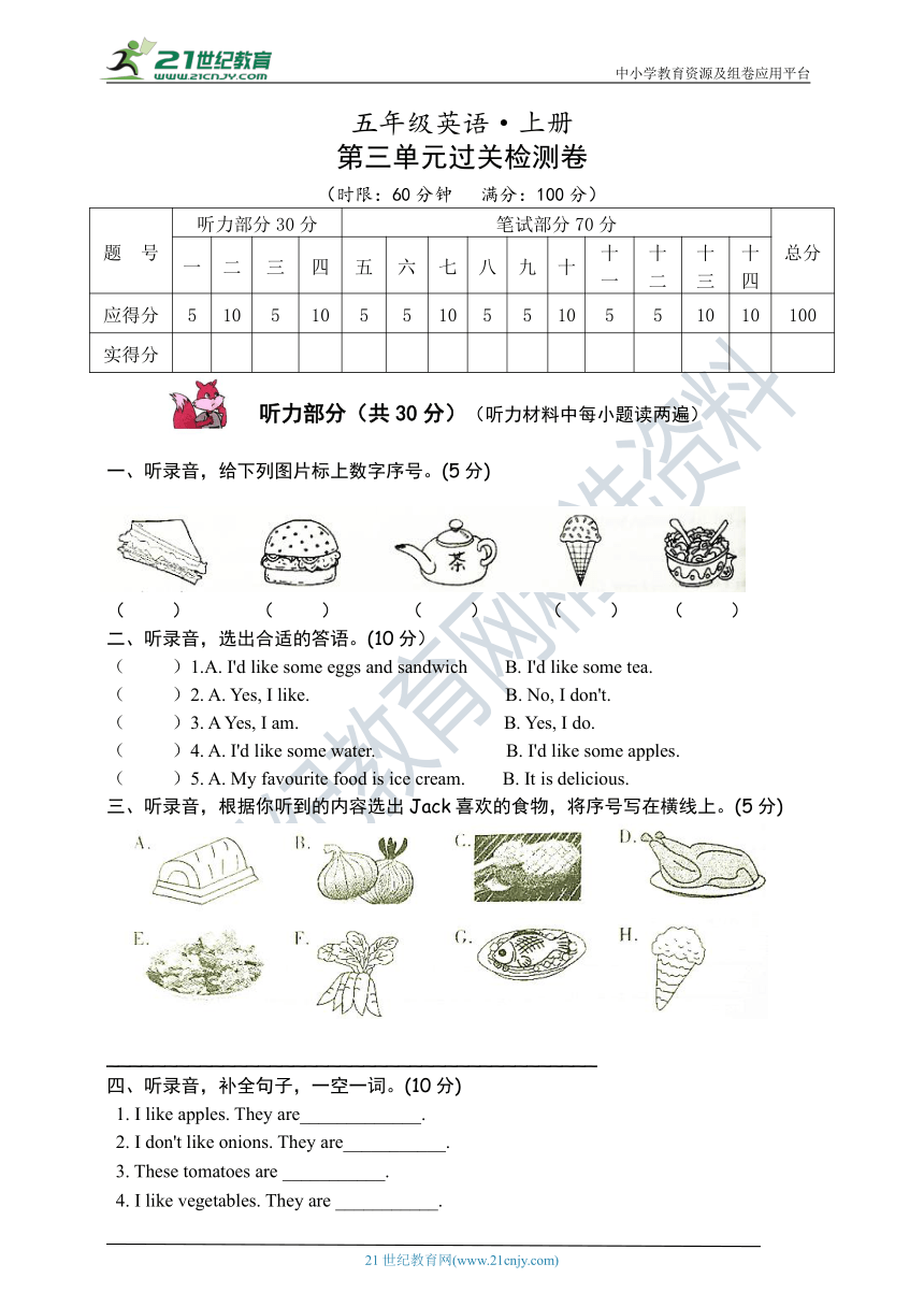 Unit 3 What would you like? 过关检测卷（含答案 听力书面材料 无音频）