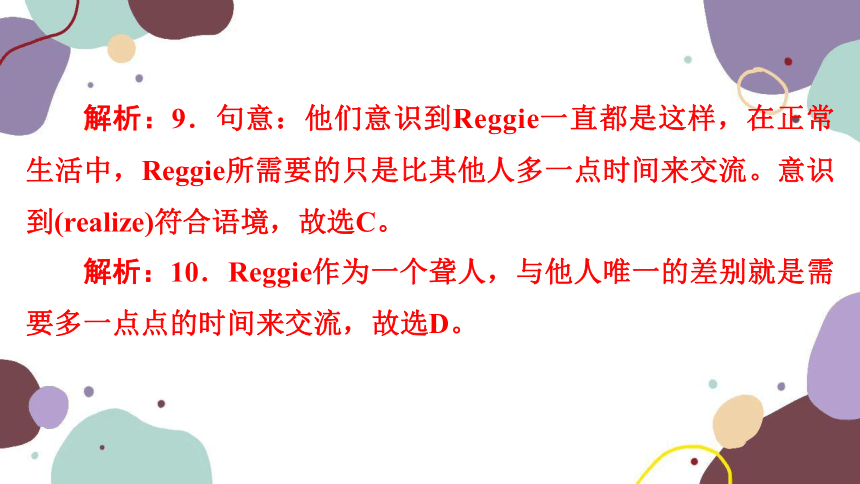 2023年中考英语复习模块一 人与自我 极速提分小卷二课件(共34张PPT)