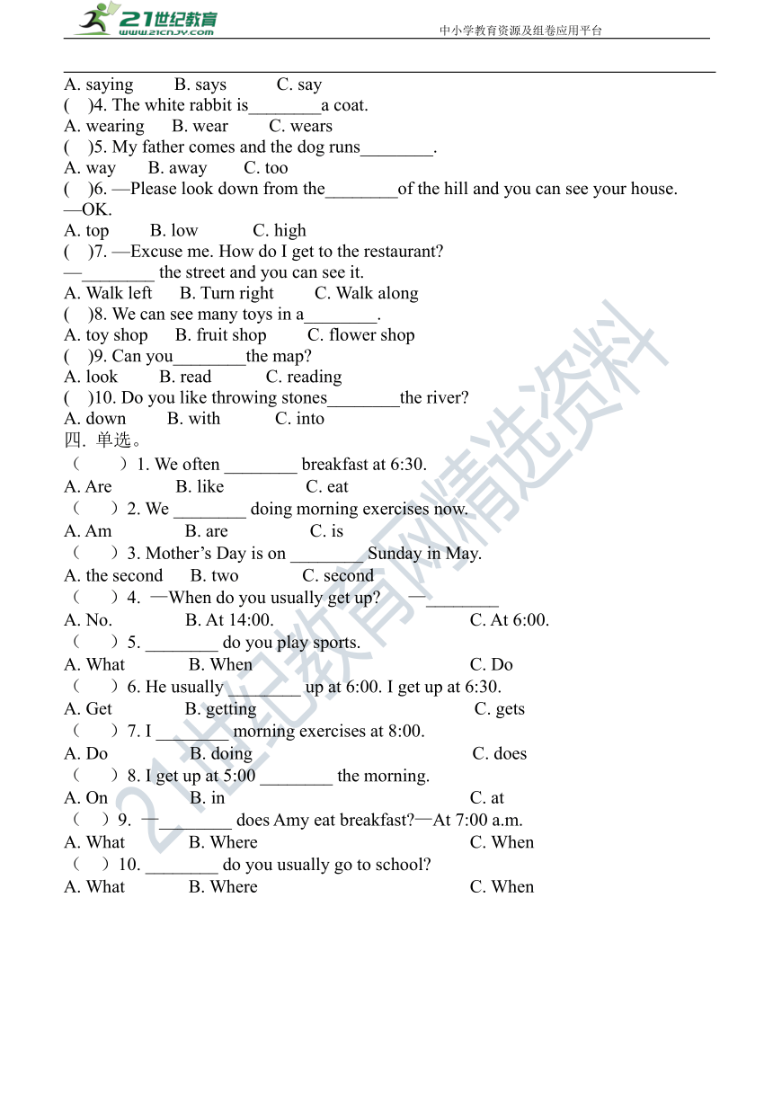 【单选题】牛津深圳版五年级上册英语期末复习 单元专项突破练习-unit 9（含答案）