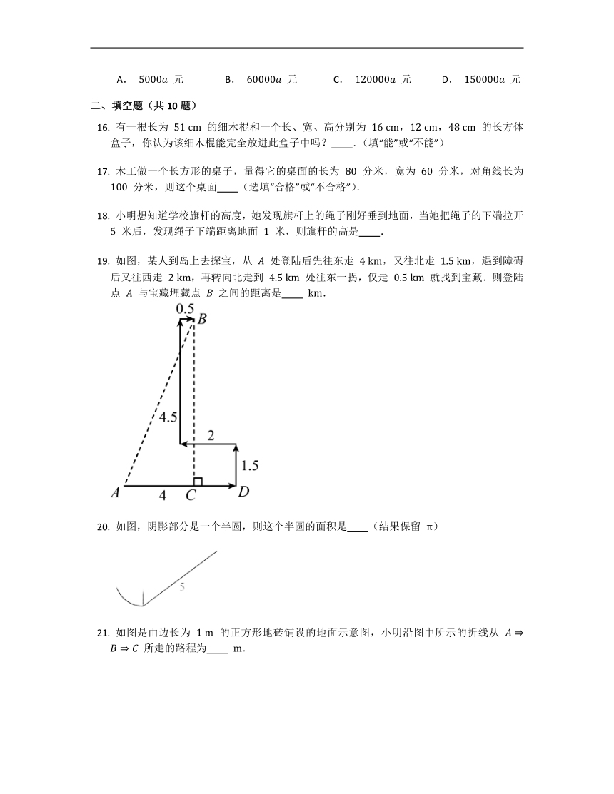 2022-2023学年北师大版数学八年级上册 1.3勾股定理的应用 同步练习 （含答案）