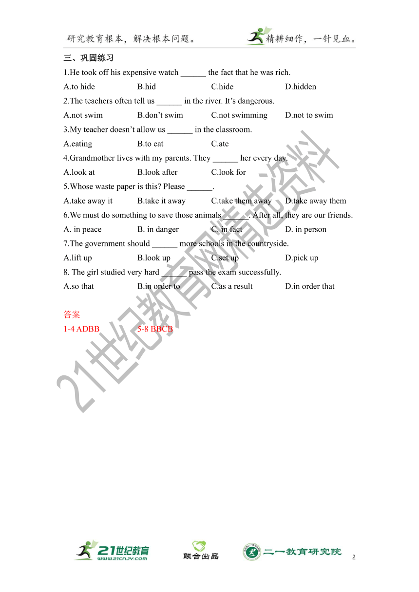 Module 6 Animals in danger期中复习学案