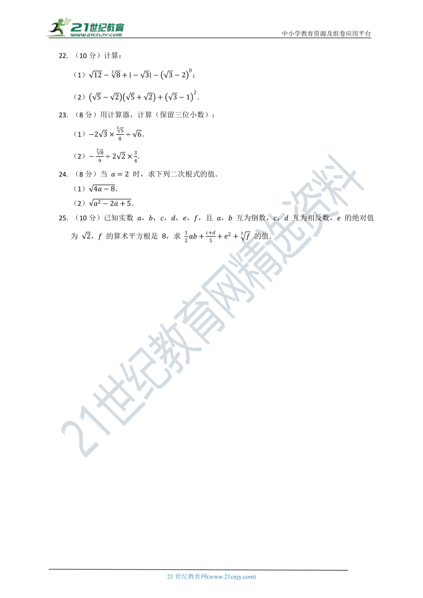 北师大版2022--2023八年级（上）数学第二单元质量检测试卷C（含解析）