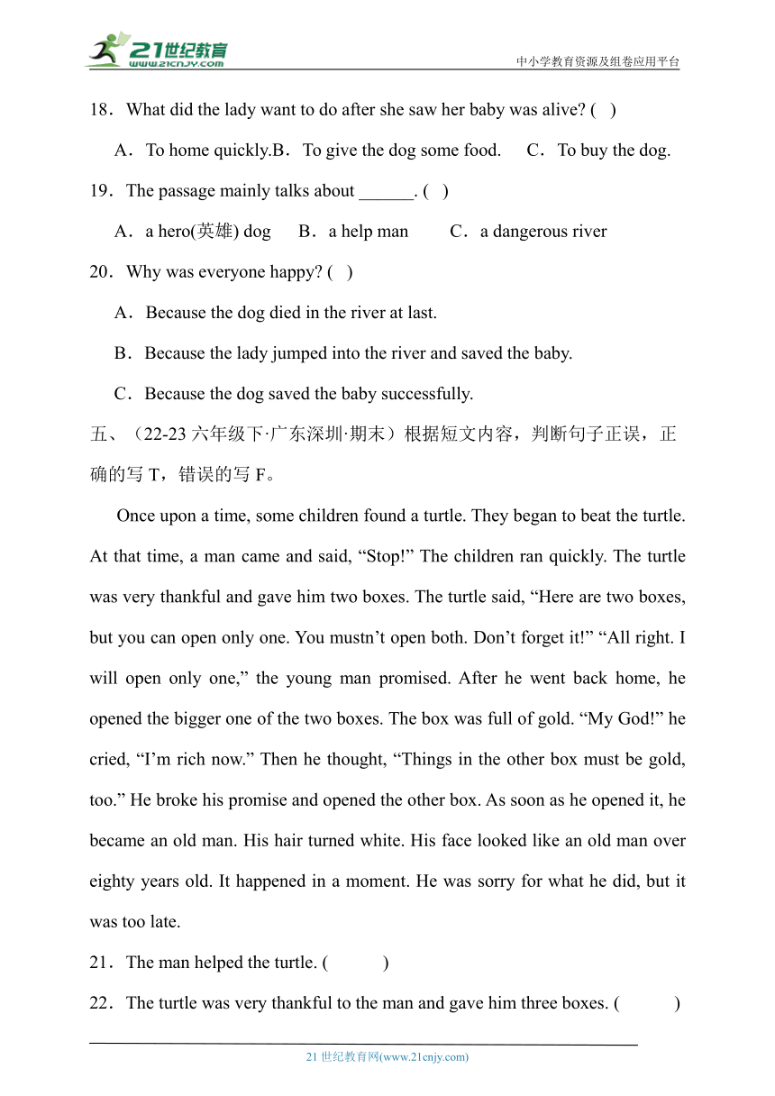 小升初英语知识点复习专题11.阅读理解-人与社会（二）（牛津深圳版含答案解析）