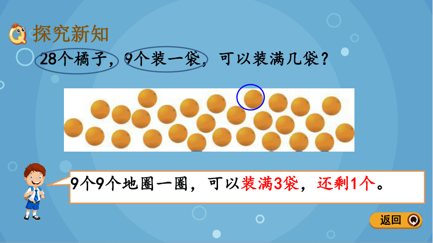 人教版小学数学一年级下册 用连减解决问题课件(共13张PPT)