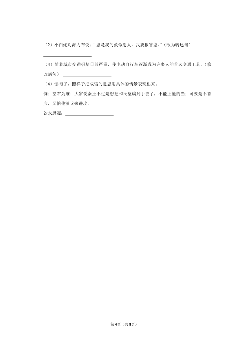 部编版语文五年级上册第1-4单元句子练习精选题（含答案）