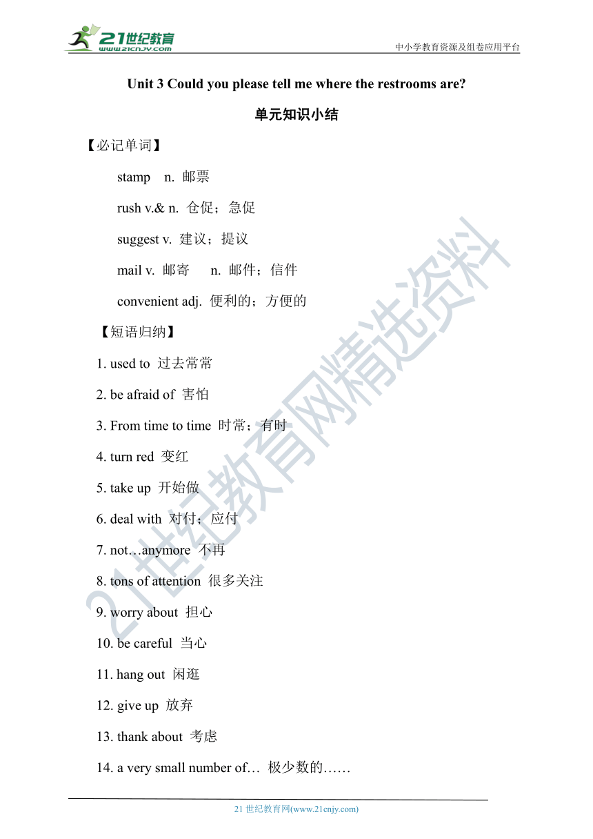 Unit 3 Could you please tell me where the restrooms are? 单元知识小结