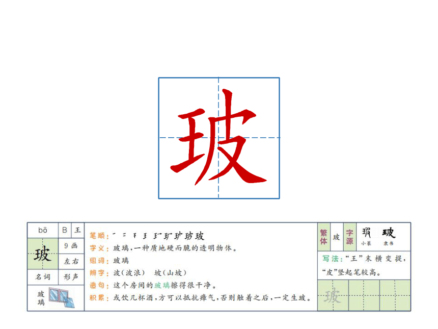 16 表里的生物 课件（共32张PPT）