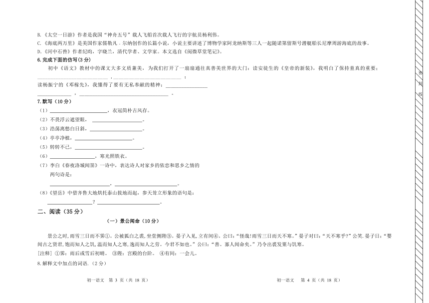 内蒙古包头市固阳县2020-2021学年七年级下学期期末考试语文试题（含答案）