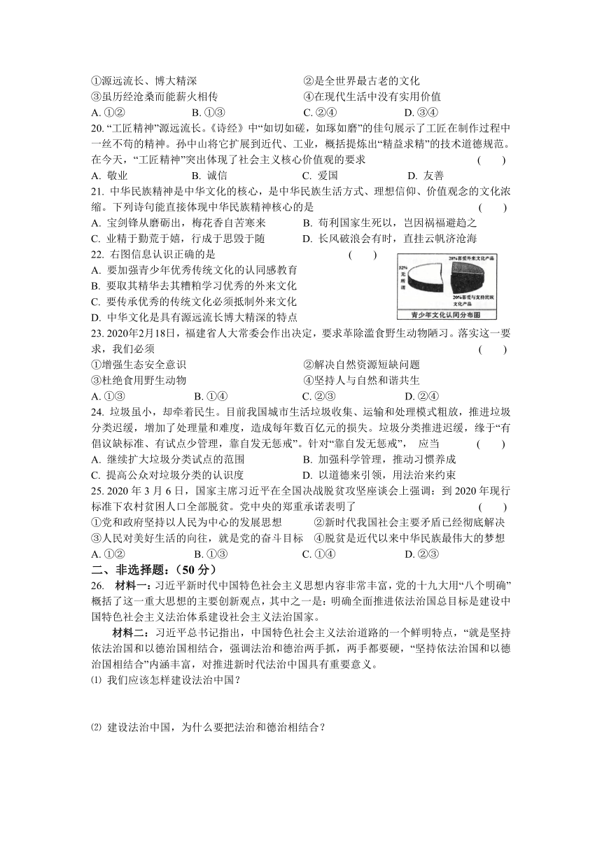 2021-2022学年 道德与法治九年级上册期中达标检测试题   （word版，含答案）