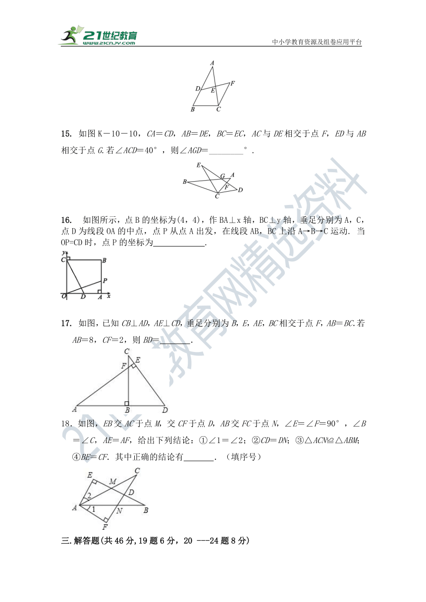 第12章 全等三角形单元同步检测试题（含答案）