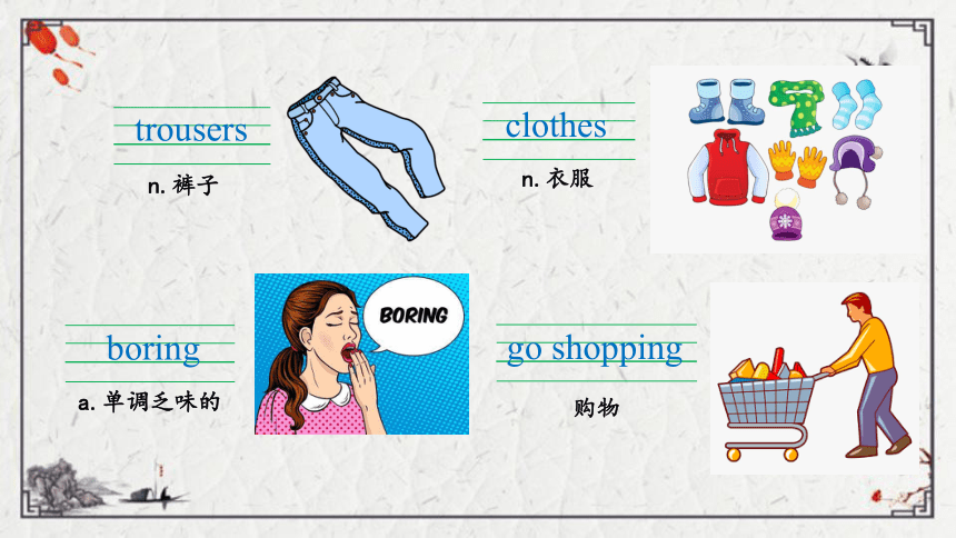 Unit 4  Buying New Clothes PartB课件（15张PPT)