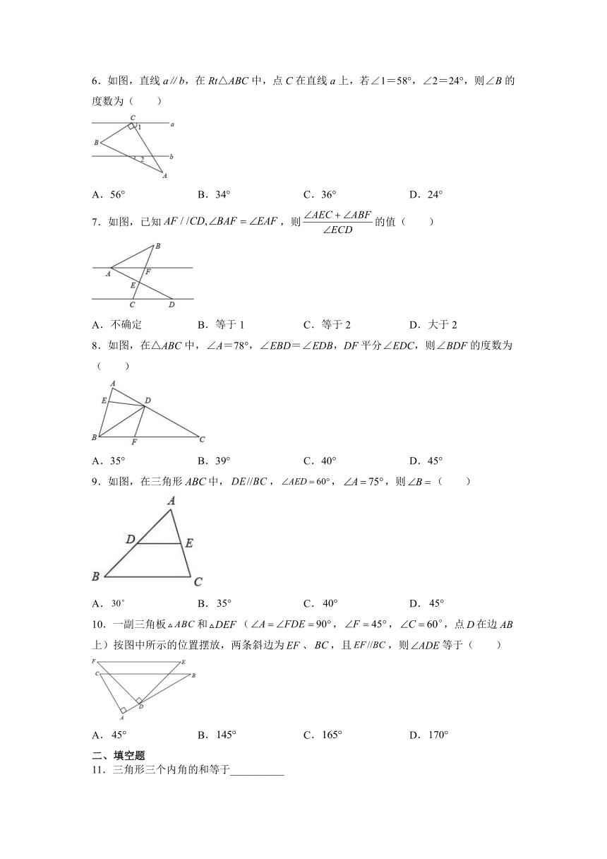 11. 2与三角形有关的角 同步练习  2021-2022学年人教版八年级数学上册（Word版 含答案）