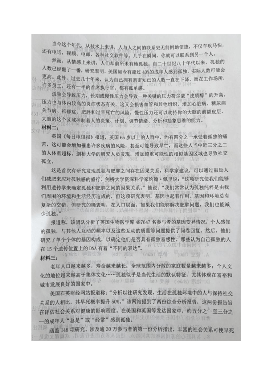 辽宁省大石桥市周家镇中学2021-2022学年八年级上学期第一次月考语文试题（图片版，无答案）