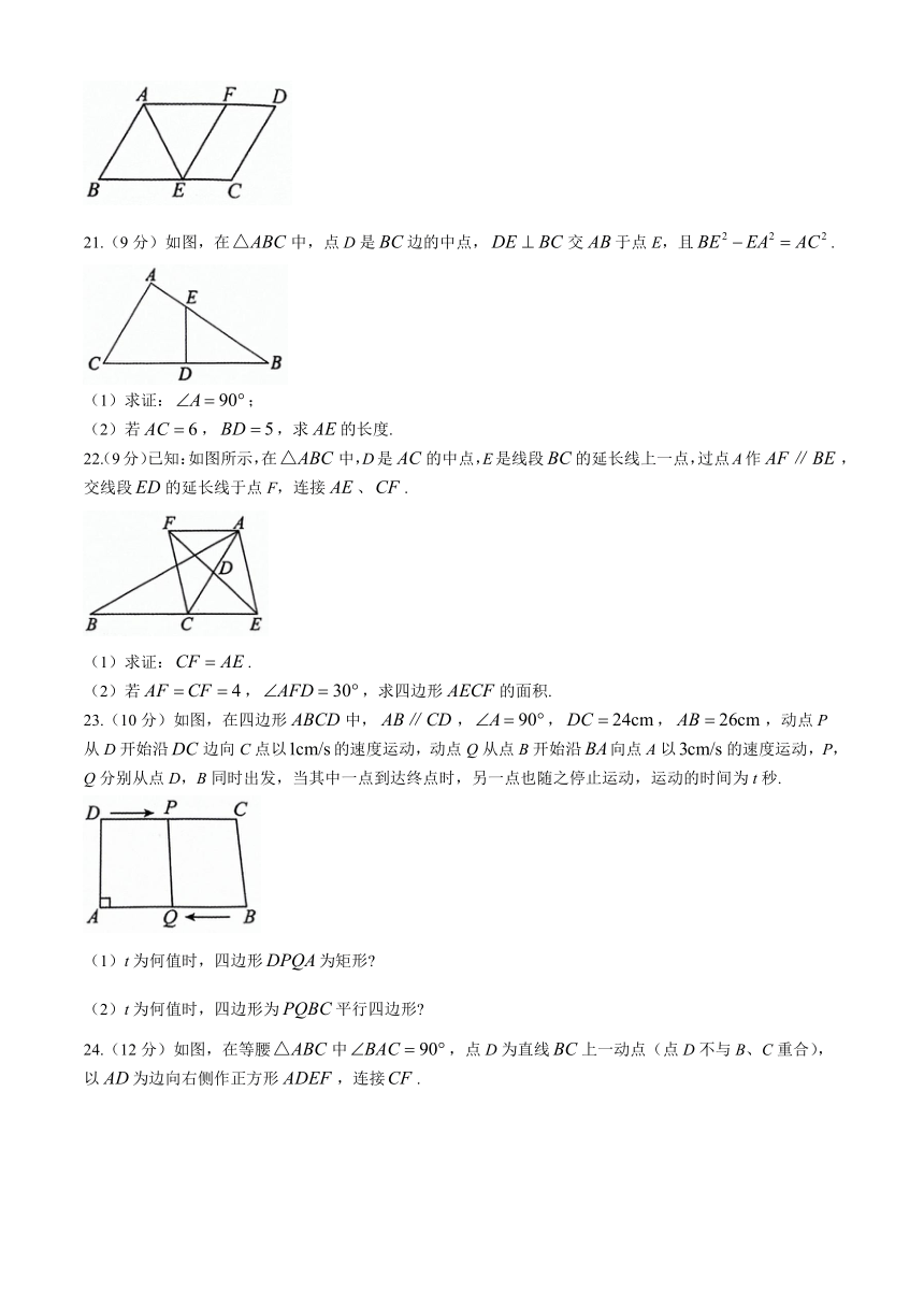 河北省石家庄市平山县2023-2024学年八年级下学期期中数学试题（含答案）