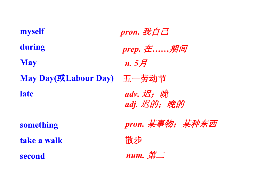 Module 3 Making plans Unit 2 We're going to cheer the players. 课件(共22张PPT)