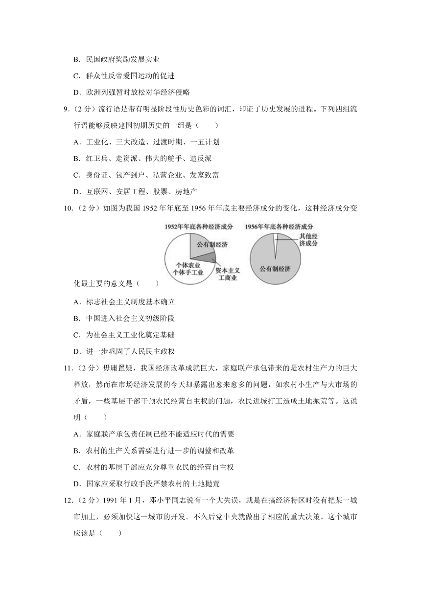 2021-2022学年福建省厦门市思明区湖滨中学高二（上）开学历史试卷（Word版含解析）