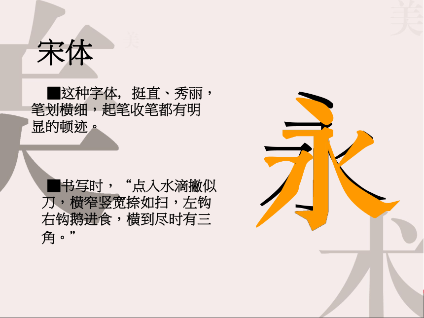 汉字中的象形文字 （课件）人教版   美术一年级下册(共36张PPT)