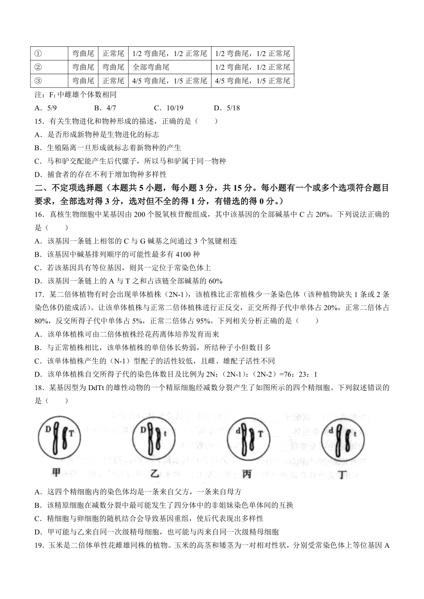 辽宁省辽南协作校2022-2023学年高一下学期期末考试生物学试题（Word版含答案）